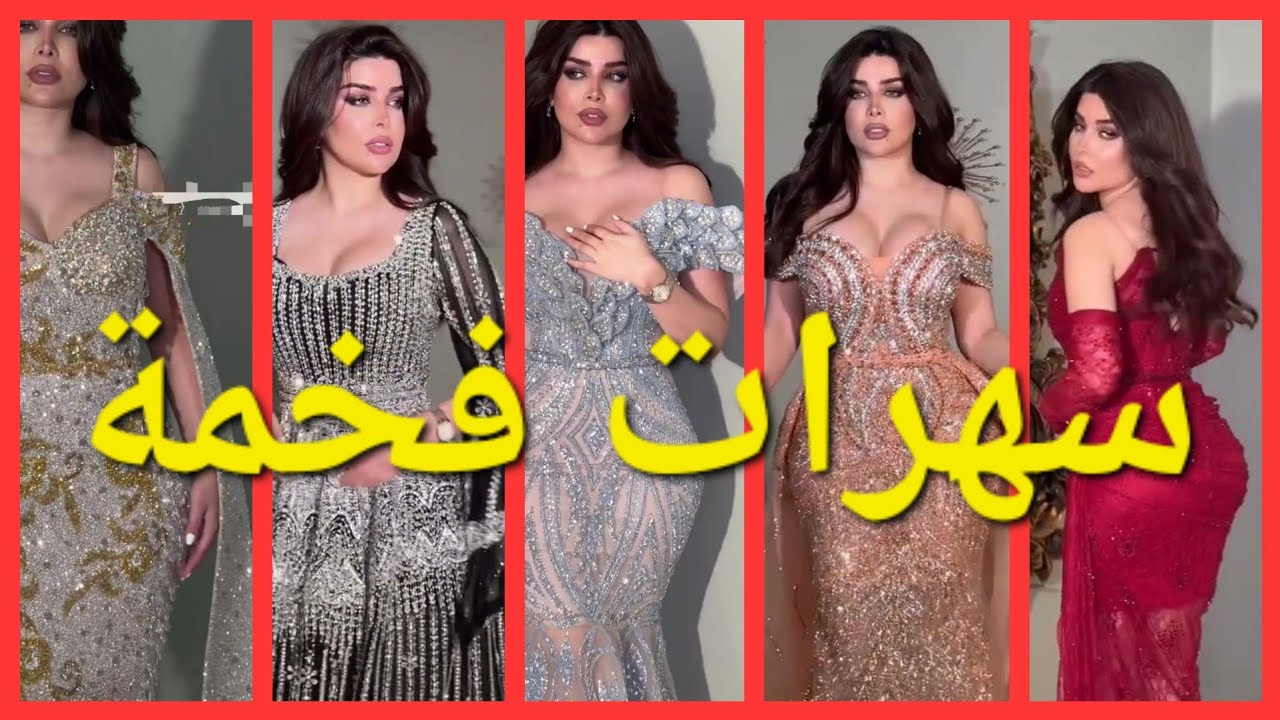 	1	✨فساتين سهرات فخمة 2025 | تصاميم راقية وخياطة حسب الطلب �