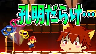 【スーパーマリオメーカー#42】孔明だらけのステージに挑戦！【Super Mario Maker】ゆっくり実況プレイ