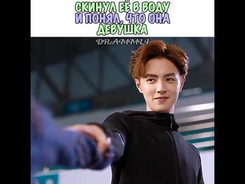 😍😂его ухмылка) ПОНЯЛ, ЧТО ОНА ДЕВУШКА//Дорама::моя единорожка//#dorama #дорама #реки #cdrama #drama