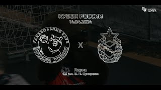 Permskie medvedi - CSKA / Cup of Russia. Final. Highlights / 14.04.2024
