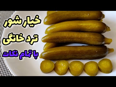 تمام نکات خیار شور ترد خانگی بدون آب انداختن