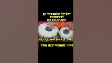 मेरे सरकार आये है भजन में कहरवा ताल की उठान सीखें how to tabla in mere sarkar raam bhajan #jkptabla
