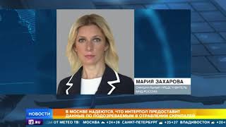 Лондон сегодня громко напомнил о деле Скрипалей