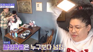 ♨열정만큼은 누구보다 넘치는 이영자(Lee Yeongja)x박영재♨ 랜선라이프(lanlife) 37회