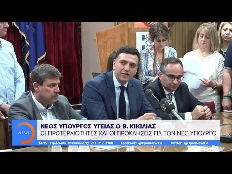 Βίντεο: Ποιοι είναι οι Υπουργοί του 2019;