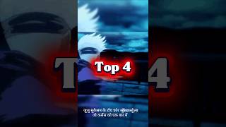 Top 4 JJK Cursed Tools That Can Break Any Curse 💀#anime#jjk#foryou#facts#viral#india#instagram