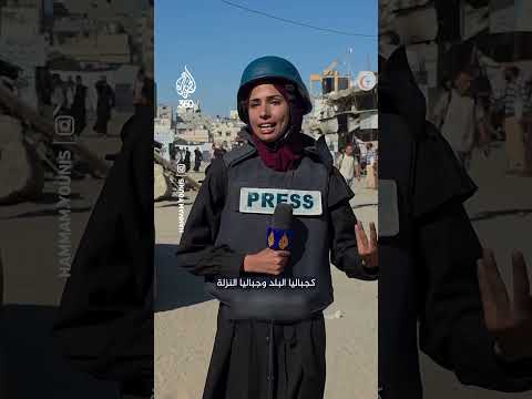 بكاء مراسلة الجزيرة في غزة نور أبو ركبة في أثناء تغطيتها للأحداث
