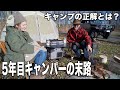 キャンプって何してた？◯◯が我慢できない夫婦+犬の5年目キャンプ｜ランクル70 キャンプ