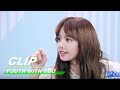 Yoga Lin Guessed That LISA Was Only 18 Years Old 林宥嘉猜LISA只有18岁 YouthWithYou 青春有你2 IQIYI 