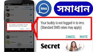 imo, Your buddy is not logged in to imo, (Standard SMS Rates may apply) Solution chords