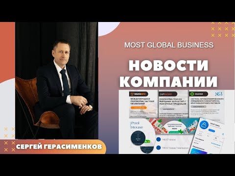 Video: The most favorable days for business in December 2019