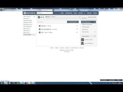 Почему не работает музыка Вконтакте и что делать!