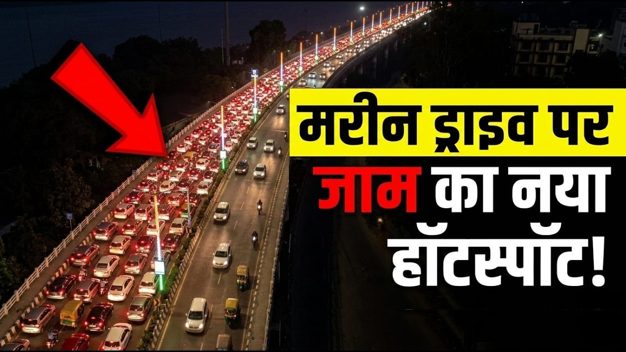 Patna में Marine Drive का सबसे बड़ा जाम पॉइंट ! गायघाट कट पर क्या हो रहा है? । Naya Bihar