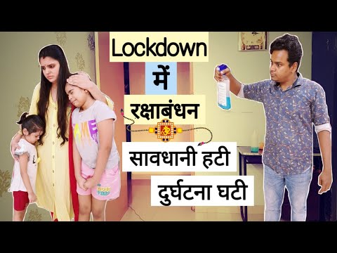 Lockdown me Rakshabandhan || Mr and Mrs Chauhan
