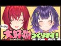 【七瀬食堂】あーさんの大好物つくります！【アンジュ・カトリーナさん/七瀬すず菜/にじさんじ】