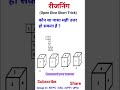 REASONING RRB SSC CGL MTS NTPC GROUP D TECHNICIAN SBI SSC #railway #ntpcstaticgk #ssc #reasoning