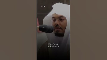 سورة إبراهيم ( وبرزوا لله جميعا)