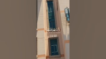 وَلَا تَكُونُوا كَالَّذِينَ نَسُوا اللَّهَ فَأَنسَاهُمْ أَنفُسَهُمْ ۚ #المنشاوي ❤️  #تلاوات_خاشعة