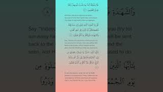 Surah Al-Jumu'ah ayat 7-9 | part 3 | Ismail Alam (Other parts pinned in the comment section)