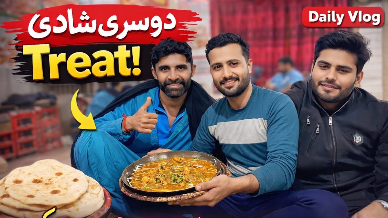 Doosri Shadi ki Treat! Cousin ne sab ko roti khilayi 🥘 | Daily Vlog