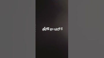 #تلاوة_خاشعة #تلاوة_هادئة لا تهرب من القرآن