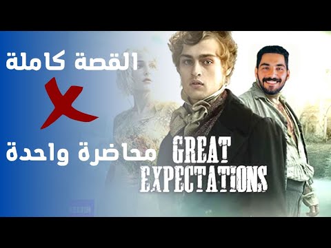 القصه كامله احداث وكلمات   امال عظيمه