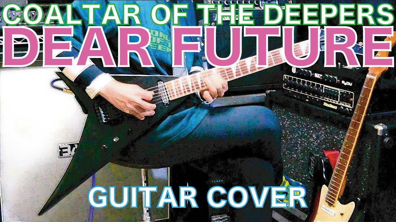 Marutube5 Coaltar Of The Deepers Dear Future Guitar Cover 輪るピングドラムed 弾いてみた Youtube