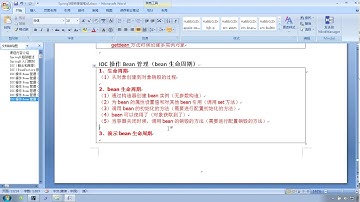 17 尚硅谷 Spring5框架 IOC容器 Bean管理（bean生命周期）