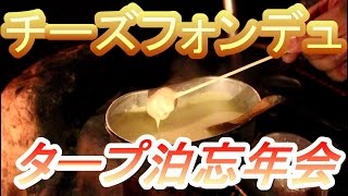 原チャリで行くキャンプツーリングin秋葉神社前キャンプ場 忘年会～2016～