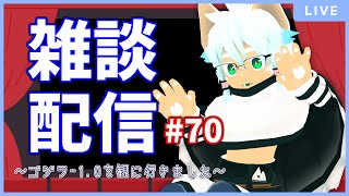 【雑談配信】イヌガミユキの関係ない話[No.069] ～ゴジラ-1.0を観に行きました～
