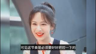 Baby：你可不可以不勇敢！ “三美”齊聚或成事實？楊紫，加油-Baby: Can you not be brave! 