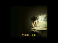민해경 성숙 1987 민해경 성숙 1987