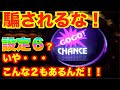【検証#72】マイジャグ３の設定２を８０００G回したらどんだけ負ける？！#1