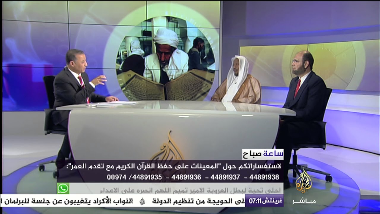 "الكبار وحفظ القرآن.. هل فات الآوان؟"