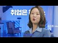 [읽어주는 채용공고] 2022년 상반기 LG전자 신입사원 채용