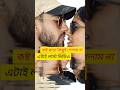 জার কপালে যা থাকে#love #sort #video #sad #2026/6)