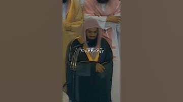 {فَبِأَيِّ آلَاءِ رَبِّكُمَا تُكَذِّبَانِ}تلاوة تفوق الخيال للشيخ د.سعود الشريم |سورة الرحمن