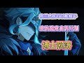 原神:夜蘭皮膚可以戴帽子,空執確定自機計劃,博士隕落
