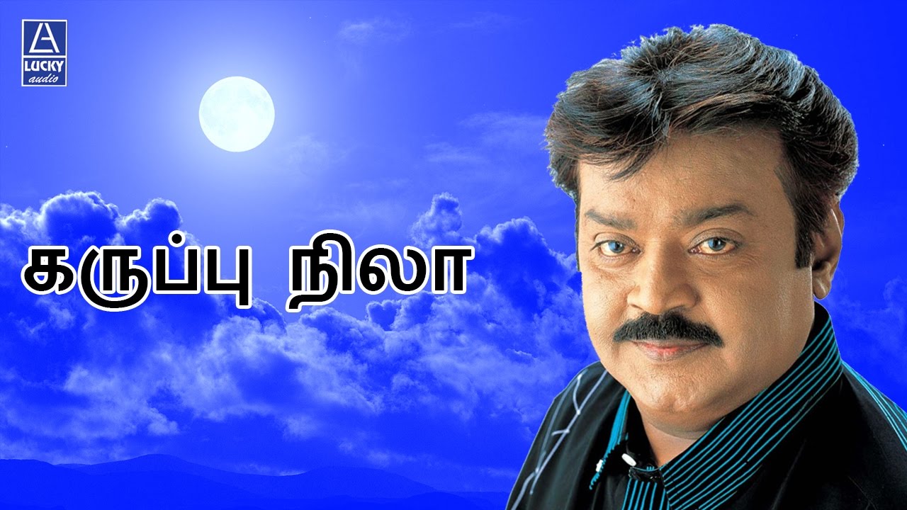 Karuppu Nila  En Aasai Machan  Vijayakanth Revathi