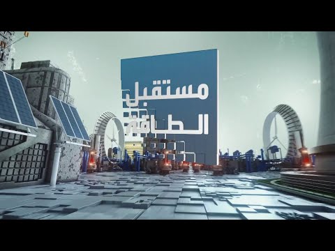 مستقبل الطاقة خط طاقة سيبيريا 2 يستكمل استدارة روسيا شرقا