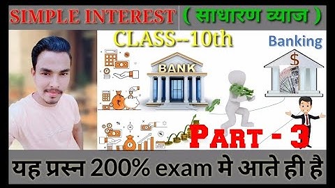 CLASS 10 Math Chapter 2 SIMPLE INTEREST(साधारण व्याज )//WBBSE//by Aabidsir #simpleinterestclass10