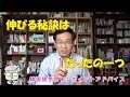 伸びる秘訣はたったの一つ【618韓国語学習ワンポイントアドバイス】