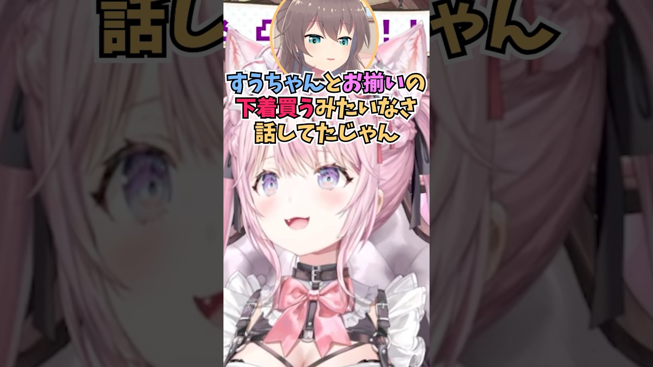 お揃いの下着を買おうと提案してくるまつりちゃんに危機感を感じて回避するこよちゃん #shorts #ホロライブ #切り抜き #vtuber #ホロ切り抜き #夏色まつり #博衣こより