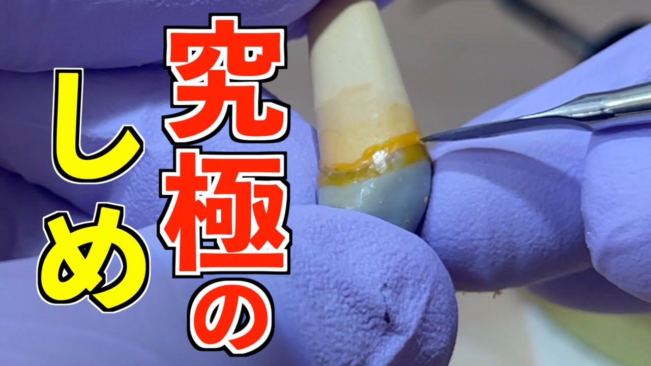 【有料級】マジでこのマージンしめは最強だと思う