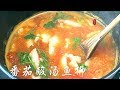 『 Eng Sub』 一片鱼柳 2个番茄 【酸汤鱼片】 晚餐好开胃Tomato fish soup【田园时光美食 2019 001 】