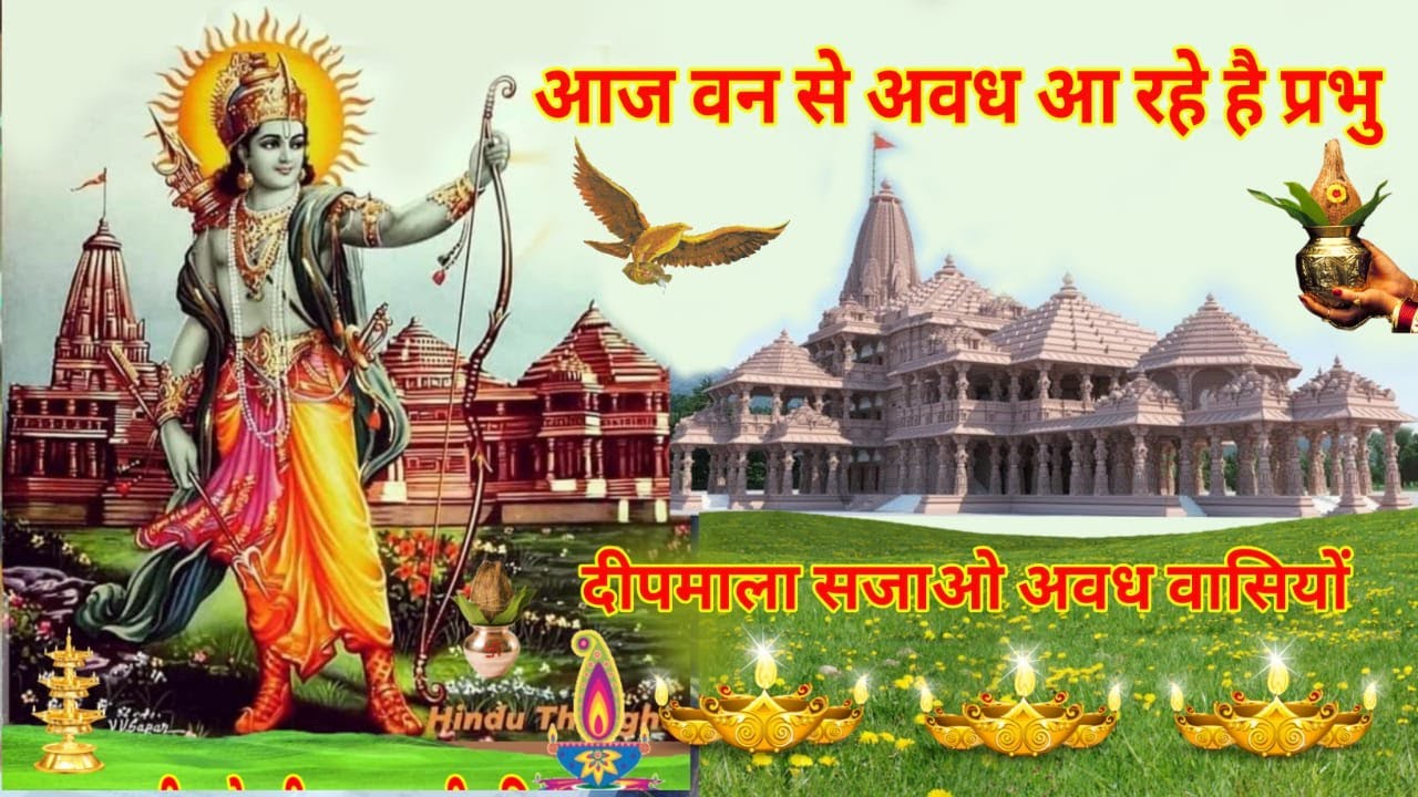 Ram Navami 2024 Grand view of Ram Janmotsav in Ayodhya on Ram Navami Lord is coming to Awadh from the forest today