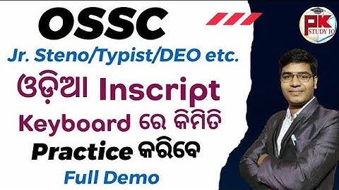 Odia Typing Practice for OSSC/ OSSSC/ State & Central Exam I  #pk_study_iq