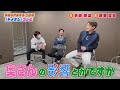 【外崎＆源田】お互いの凄いところとは！？外崎選手と源田選手へのインタビュー！！後編