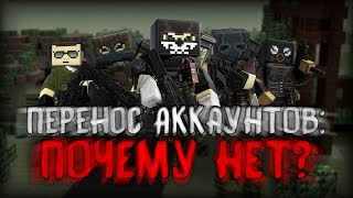 Блокада - Глобалка в ВК: Переноса аккаунтов НЕ БУДЕТ?