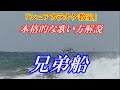 【シニアカラオケ教室】歌い方講座　兄弟船　鳥羽一郎　歌い方レッスン※まるでカラオケ教室に通っているような動画です　「兄弟船練習用」のカラオケ動画はこちら↓URL　講師：末光